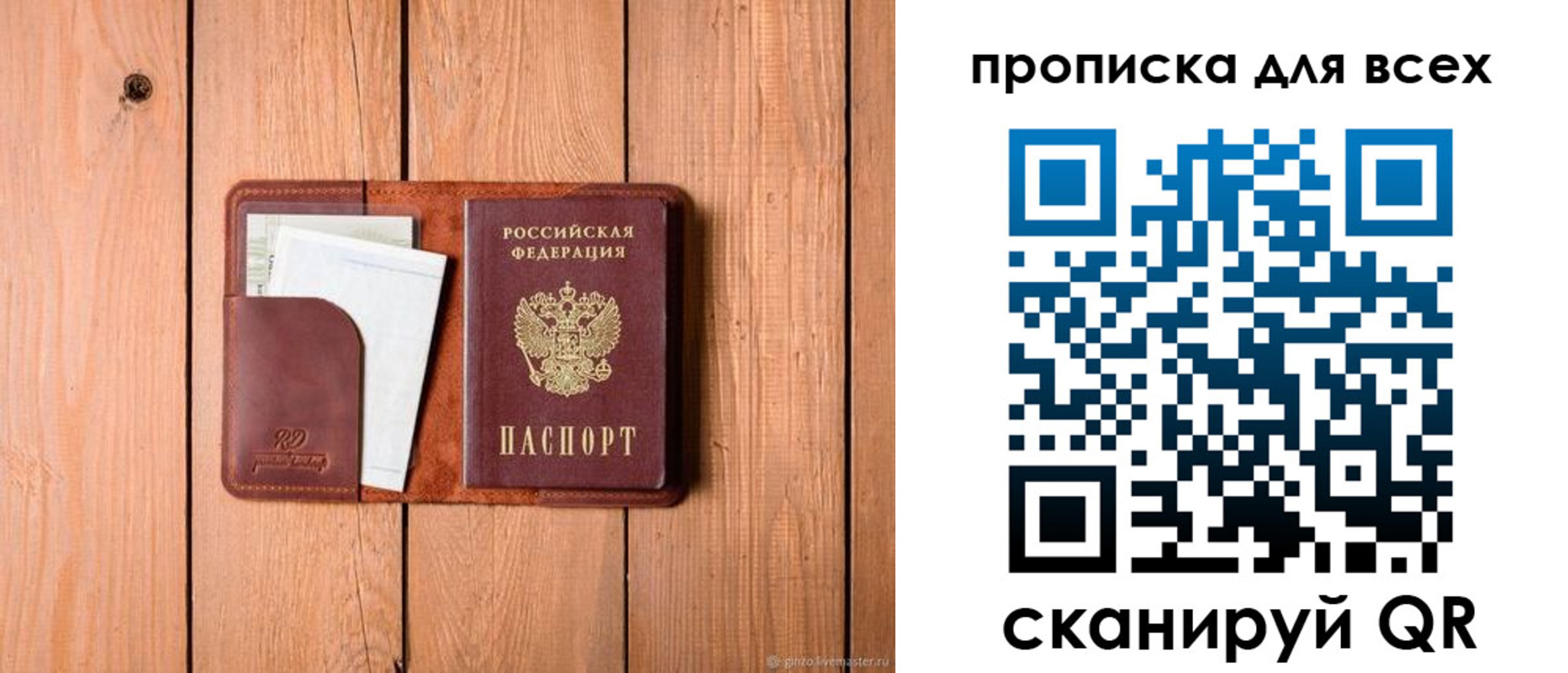 прописка для кредита в Казани