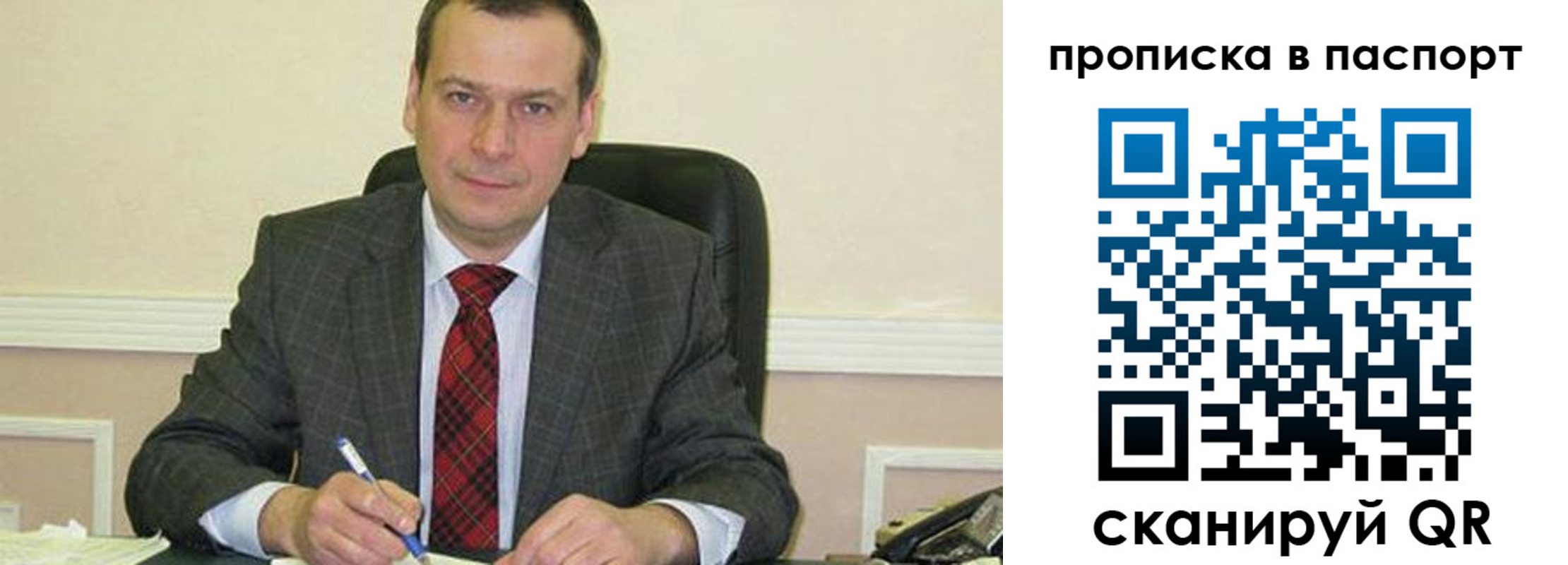 прописка в квартире в Казани