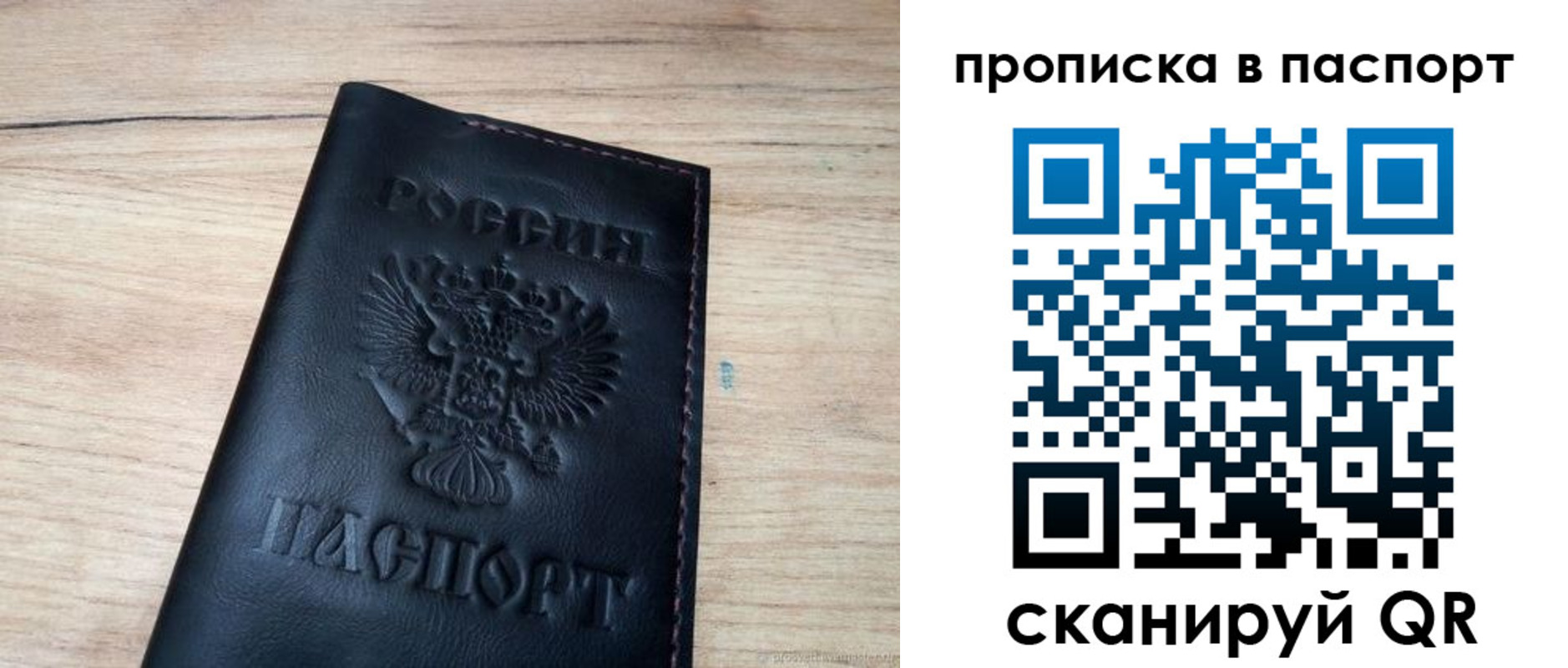 прописка для работы в Казани