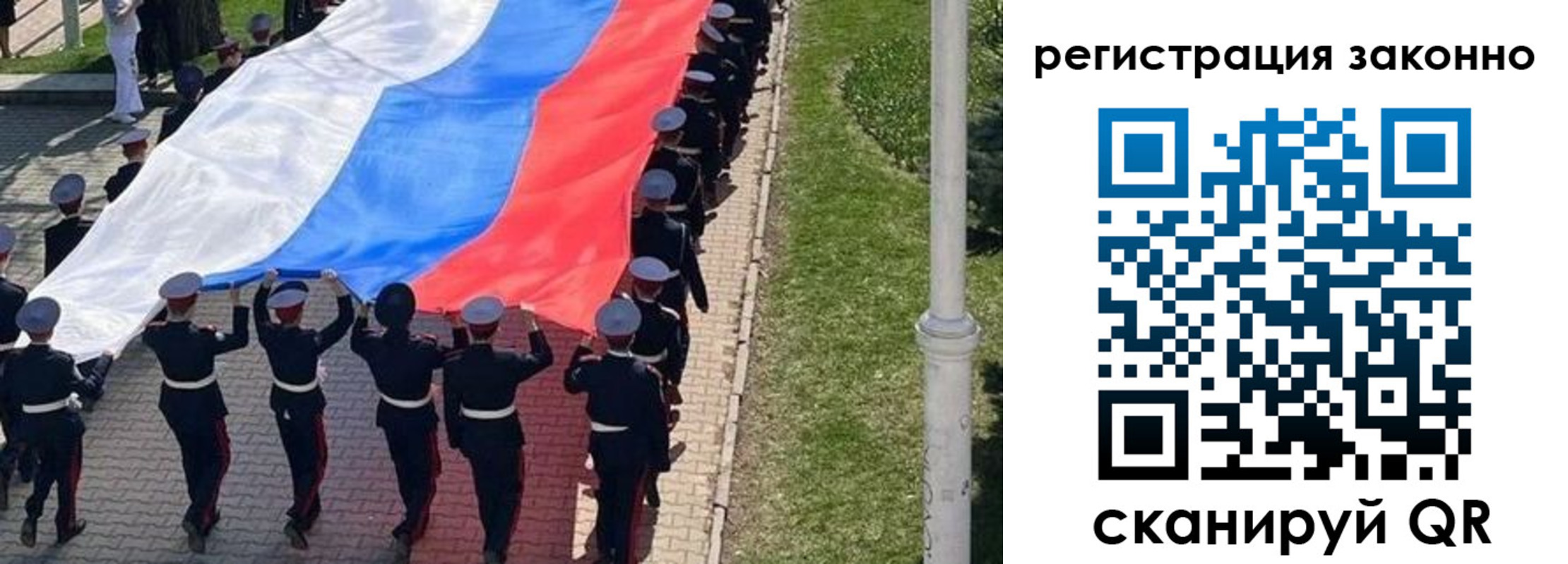 временная регистрация для школы в Казани